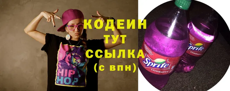 Codein Purple Drank  Балашов 