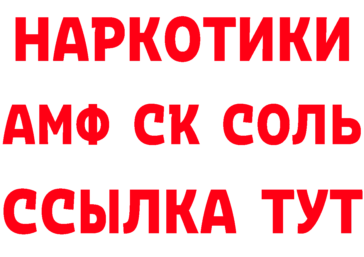 А ПВП Соль tor даркнет кракен Балашов