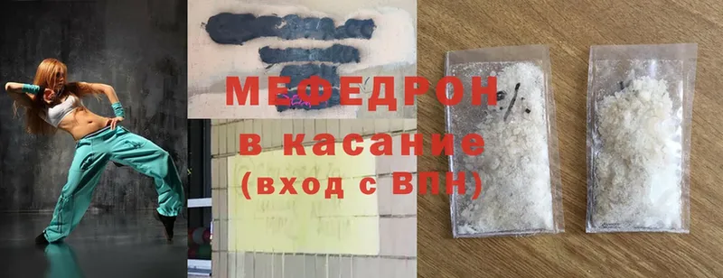 MEGA зеркало  Балашов  МЯУ-МЯУ mephedrone  закладка 